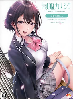 Seifuku Kanojo - Mio Hatsukoi Box - dig