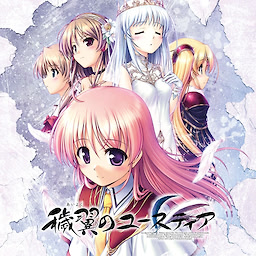 Aiyoku no Eustia - Download Edition - dig