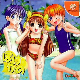 Pocke-Kano ~Yumi - Shizuka - Fumio~ - pkgfront