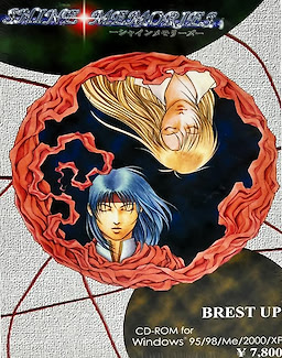 SHINE MEMORIES -シャインメモリーズ-