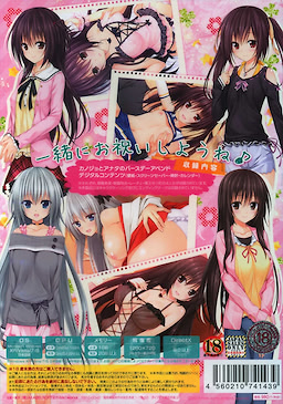 PRETTY×CATION Love Love Birthday Collection - pkgback