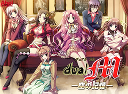Dual M -Sora no Kioku-