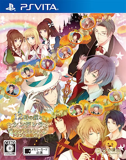 12 Ji no Kane to Cinderella Cinderella Series Triple Zenkan Pack - Regular Edition - pkgfront
