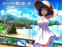 Boku no H na Natsu no Omoide ~Onee-chan-tachi to Sugoshita Hachigatsu~