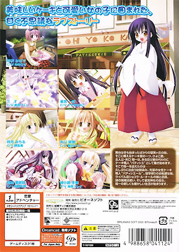 Patissier na Nyanko ~Hatsukoi wa Ichigo Aji~ Regular Edition - pkgback