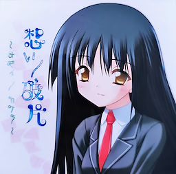 想いノ破片 ～オモイノカケラ～