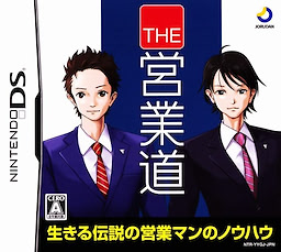 THE Eigyoudou