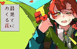 Saihate ni Okuru Hana