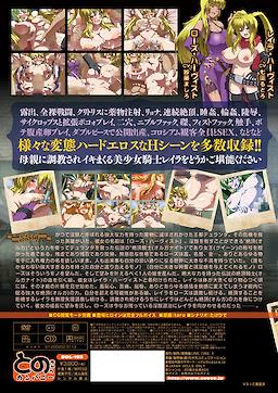 Zecchou Kishi Olga Knight Leila - DVDPG - pkgback