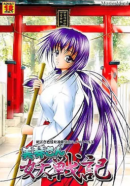 Mikoto-san Yousenki - pkgfront