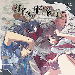 Otogibanashi Shokudou