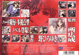 Honoka ni Mieru Zetsubou no Memento ~Remember that I love you.~ Package Edition - pkgback