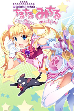 Idol Magical Girl Chiru Chiru Michiru Part 1 - dig