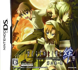 Higurashi no Naku Koro ni Kizuna Vol.3 -Rasen- Regular Edition - pkgfront