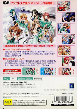 Pia♥Carrot e Youkoso!! 3 ~round summer~ First Press Limited Edition - pkgback