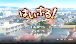 はいぶる！