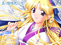 Shin Ruriiro no Yuki ~Furimukeba Tonari ni~ Download Edition - dig