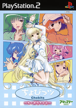 ちょびっツ ～ちぃだけのヒト～