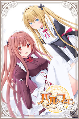 Parfait Remake - Download Edition - dig