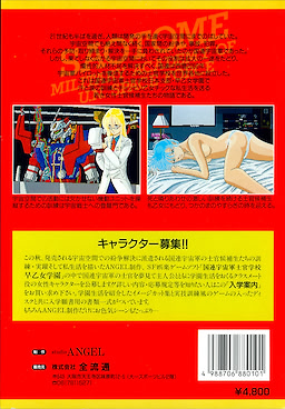 Saotome Gakuen Nyuugaku Annai - pkgback