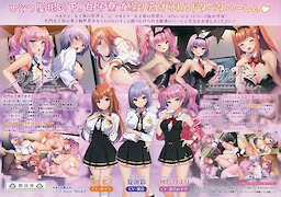 Garudoma -Joshiryou no Kanrinin- Set Pack - pkgback