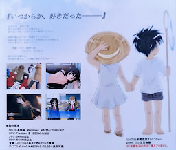 Omoi no Hahen ~ Omoi no Kakera ~ Complete Edition - pkgback