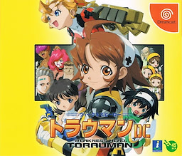 ウィークネスヒーロー トラウマン