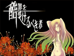 Kokuzai o Ukerubeki Mono - Download Edition - dig