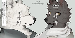 Kikyō -Homecoming- - dig