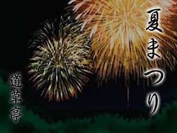Natsu Matsuri