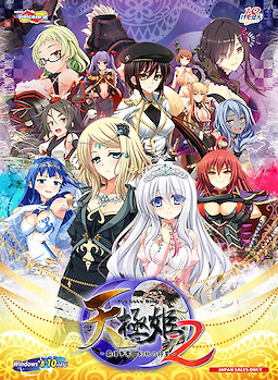 Tengoku Hime 2 ~Haken Soudatsu, Gen'you no Shousei~
