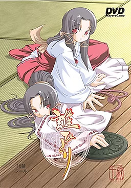 Dare Hitori ~Tokoyo no Sato~ DVDPG - pkgfront