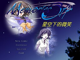 星空下的微笑