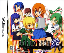 Higurashi no Naku Koro ni Kizuna Vol.3 -Rasen- Limited Edition Box - pkgfront