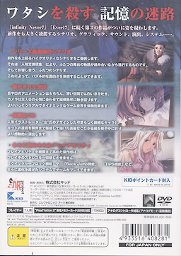 Remember11 -The Age of Infinity- Regular Edition - pkgback