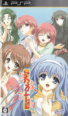 Kazoku Keikaku - Limited Edition - pkgfront