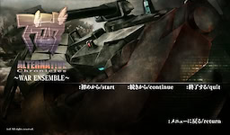 Muv-Luv Alternative Chronicles ~War Ensemble~