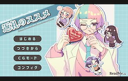 Henrei no Susume