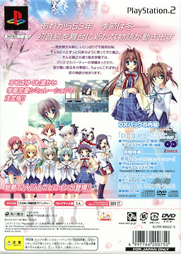 D.C. II P.S. ~Da Capo II~ Plus Situation - DX Pack - pkgback
