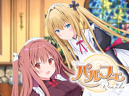 Parfait Remake - Download Edition - dig