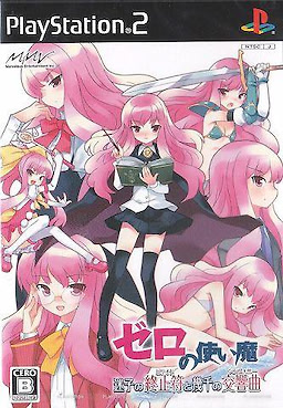 Zero no Tsukaima -Maigo no Period to Ikusen no Symphony-