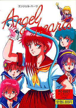 エンジェル・ハーツ