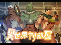 Isekai Yaribeya - dig