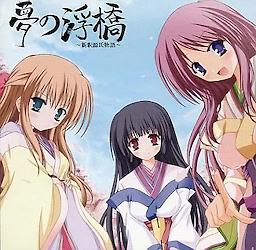 Yume no Ukihashi ~Shinshaku Genji Monogatari~ Utsusemi, Aoi no Ue, Hanachirusato Hen