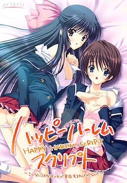 Happy Harem Script ~Konna ni H na Onna no Ko ga Jitsuzai Suru Wake ga Nai!~