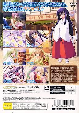 Patissier na Nyanko ~Hatsukoi wa Ichigo Aji~ Limited Edition - pkgback