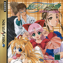 悠久幻想曲 ensemble