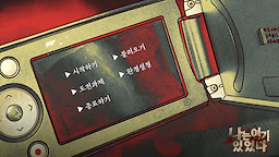 Naneun Yeogi Isseotda