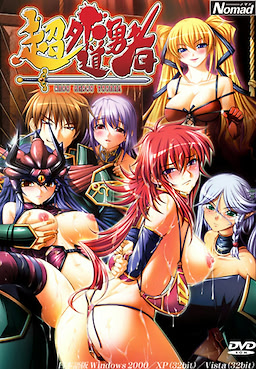 Chou Gedou Yuusha