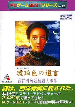 Kohaku-iro no Yuigon
